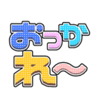 日常会話をデカ文字で（水玉模様）（個別スタンプ：15）