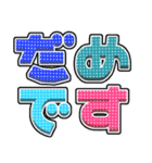 日常会話をデカ文字で（水玉模様）（個別スタンプ：30）