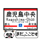 九州日豊線(鹿児島-宮崎) 今まだこの駅です（個別スタンプ：1）