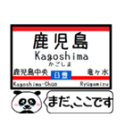 九州日豊線(鹿児島-宮崎) 今まだこの駅です（個別スタンプ：2）