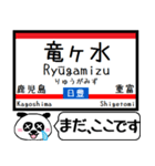 九州日豊線(鹿児島-宮崎) 今まだこの駅です（個別スタンプ：3）