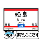 九州日豊線(鹿児島-宮崎) 今まだこの駅です（個別スタンプ：5）