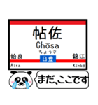 九州日豊線(鹿児島-宮崎) 今まだこの駅です（個別スタンプ：6）