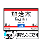 九州日豊線(鹿児島-宮崎) 今まだこの駅です（個別スタンプ：8）