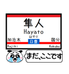 九州日豊線(鹿児島-宮崎) 今まだこの駅です（個別スタンプ：9）