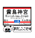 九州日豊線(鹿児島-宮崎) 今まだこの駅です（個別スタンプ：11）