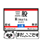 九州日豊線(鹿児島-宮崎) 今まだこの駅です（個別スタンプ：19）