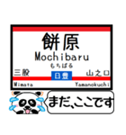 九州日豊線(鹿児島-宮崎) 今まだこの駅です（個別スタンプ：20）