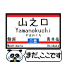 九州日豊線(鹿児島-宮崎) 今まだこの駅です（個別スタンプ：21）