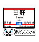 九州日豊線(鹿児島-宮崎) 今まだこの駅です（個別スタンプ：23）