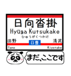 九州日豊線(鹿児島-宮崎) 今まだこの駅です（個別スタンプ：24）