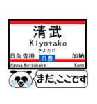 九州日豊線(鹿児島-宮崎) 今まだこの駅です（個別スタンプ：25）