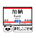 九州日豊線(鹿児島-宮崎) 今まだこの駅です（個別スタンプ：26）