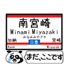 九州日豊線(鹿児島-宮崎) 今まだこの駅です（個別スタンプ：27）