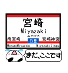 九州日豊線(鹿児島-宮崎) 今まだこの駅です（個別スタンプ：28）