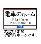 九州日豊線(鹿児島-宮崎) 今まだこの駅です（個別スタンプ：31）