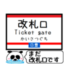 九州日豊線(鹿児島-宮崎) 今まだこの駅です（個別スタンプ：32）