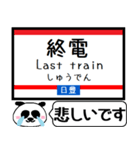 九州日豊線(鹿児島-宮崎) 今まだこの駅です（個別スタンプ：33）