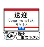 九州日豊線(鹿児島-宮崎) 今まだこの駅です（個別スタンプ：35）