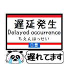 九州日豊線(鹿児島-宮崎) 今まだこの駅です（個別スタンプ：36）