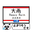 九州日豊線(鹿児島-宮崎) 今まだこの駅です（個別スタンプ：37）