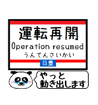 九州日豊線(鹿児島-宮崎) 今まだこの駅です（個別スタンプ：38）