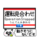 九州日豊線(鹿児島-宮崎) 今まだこの駅です（個別スタンプ：40）