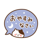 ふきだしにゃんこの敬語（個別スタンプ：3）