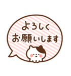 ふきだしにゃんこの敬語（個別スタンプ：5）