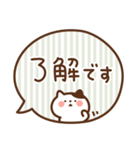 ふきだしにゃんこの敬語（個別スタンプ：7）