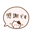 ふきだしにゃんこの敬語（個別スタンプ：11）