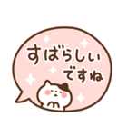 ふきだしにゃんこの敬語（個別スタンプ：14）