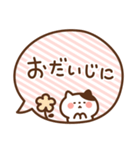 ふきだしにゃんこの敬語（個別スタンプ：38）