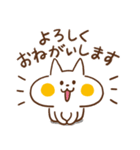 にゃんこスタンプ【ゆるかわ敬語】（個別スタンプ：3）