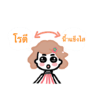 プロイ☆タイ語（個別スタンプ：14）