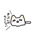 めんねこ（個別スタンプ：23）