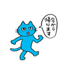 青ねこスタンプ2（個別スタンプ：18）