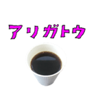 コーヒー 紙コップ と 手書き文字（個別スタンプ：5）