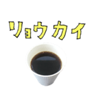 コーヒー 紙コップ と 手書き文字（個別スタンプ：12）