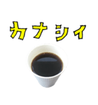 コーヒー 紙コップ と 手書き文字（個別スタンプ：21）