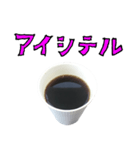 コーヒー 紙コップ と 手書き文字（個別スタンプ：32）