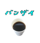 コーヒー 紙コップ と 手書き文字（個別スタンプ：34）