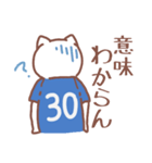 背番号30番 青ユニフォームねこ【返事編】（個別スタンプ：33）