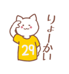 背番号29番 黄ユニフォームねこ【返事編】（個別スタンプ：15）