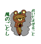 お達者クラブ～掟破り編～（個別スタンプ：5）