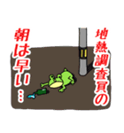 お達者クラブ～掟破り編～（個別スタンプ：23）
