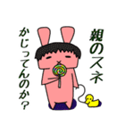 お達者クラブ～掟破り編～（個別スタンプ：25）