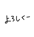 ただの手書き文字。2（個別スタンプ：1）
