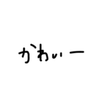 ただの手書き文字。2（個別スタンプ：3）