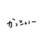 ただの手書き文字。2（個別スタンプ：5）